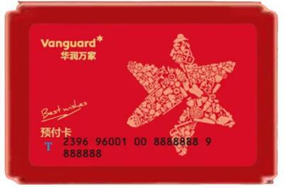 桂林七星区烟酒回收华润万家购物卡.jpg